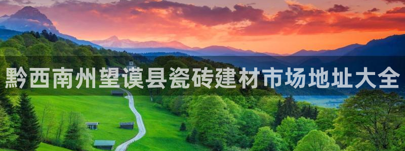 杏鑫注册登录代理
