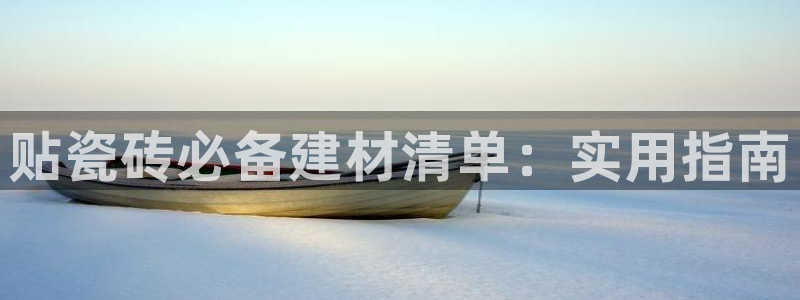 杏鑫平台登录