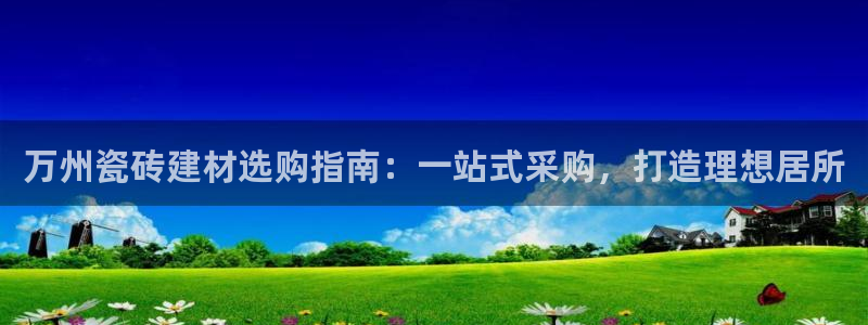 杏鑫手机客户端怎么下载