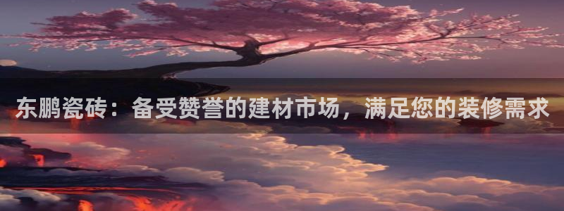 杏鑫平台登录