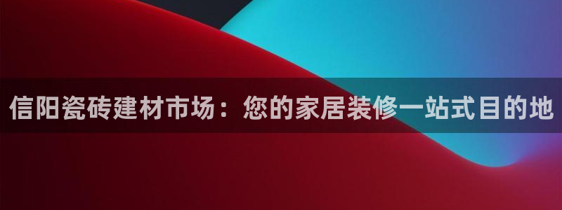 杏鑫娱乐官方网站客户端下载安装