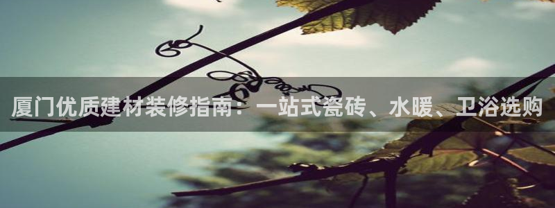 杏鑫平台平台娱乐