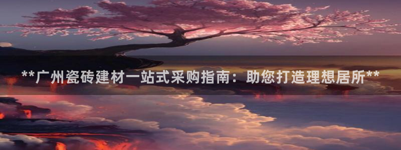 杏鑫手机客户端怎么下载