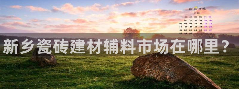 杏鑫平台招商怎么样可靠吗