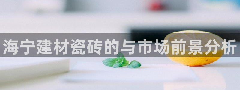 杏鑫官网最新信息新闻报道