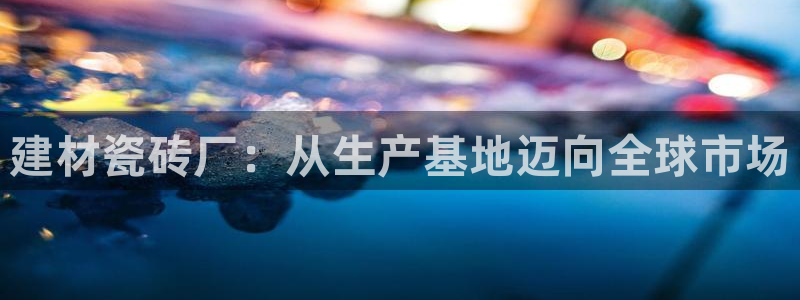 杏鑫娱乐官方网站客户端