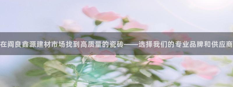 杏鑫娱乐是真的吗知乎
