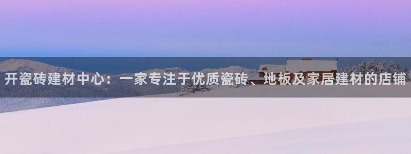 杏鑫官方平台怎么样啊安全吗